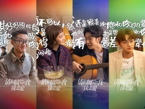 请和搞笑的我谈恋爱,与搞笑达人共谱浪漫恋曲