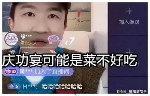 懒猫儿娱乐圈吃瓜直播间